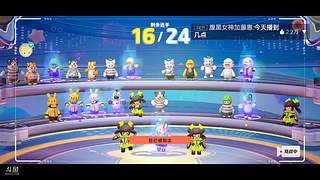 斗鱼独家游戏-元梦之星