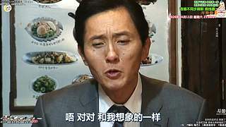 新治愈篇美食家 点餐美食