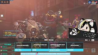 守望2鱼塘娱乐教学~长期轮播求关注栓Q~