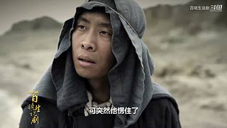 【百晓生】经典武侠解说