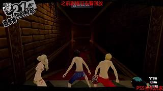 永劫无间日常被虐