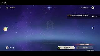 原神大世界 9732889