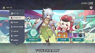 早年旅行者在提瓦特探险