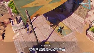 早年旅行者在提瓦特探险