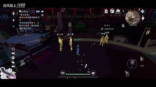 逐风路上的游戏直播间