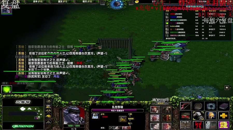 高三老朋友 三国雪 ！