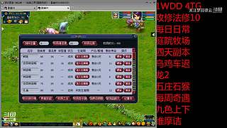 关注梦回德云的直播间