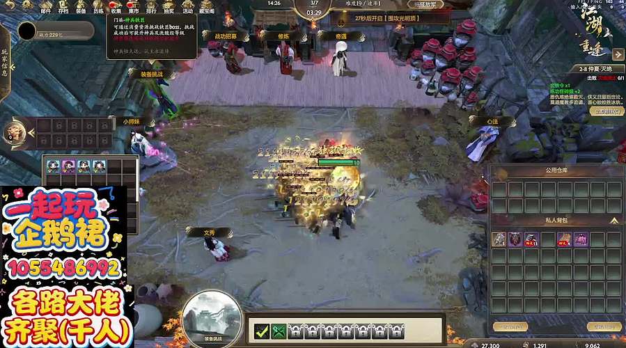 江湖2重逢护肝辅助