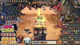 江湖2重逢护肝辅助