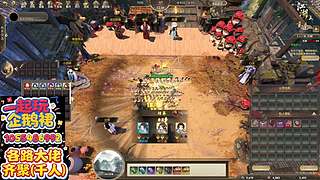 江湖2重逢护肝辅助