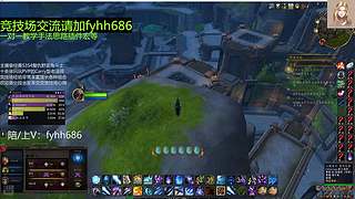 V法-全职业PVP上分(国美欧亚）