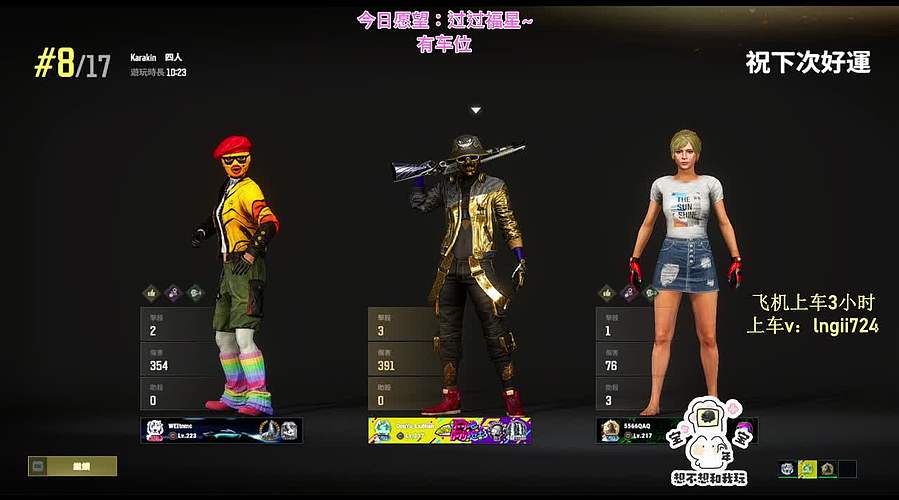 【流年】pubg启动！有车位