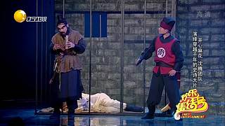 【开心麻花】沈腾、马丽经典小品专场