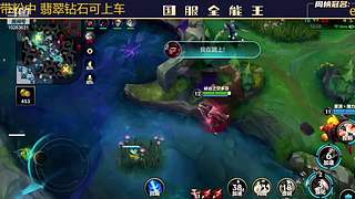 V区，6国一打野把把C