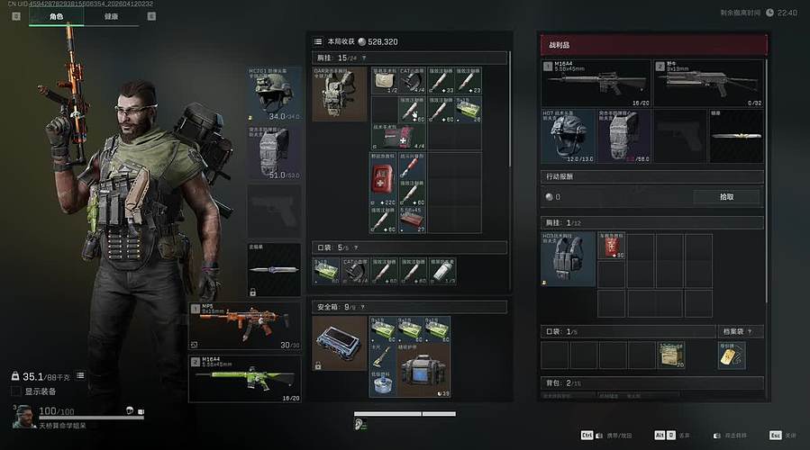 三角洲女官上线