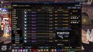 跨二困难斩龙9040