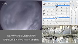 星迹天文台-中卫沙坡头观测站