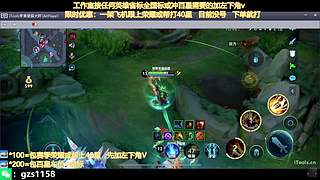 飞机帮打荣耀，国服孙尚香带粉连胜