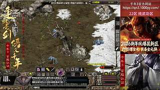 千年3 22区 纯武功区