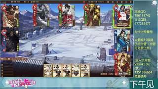 武陆逊的直播间