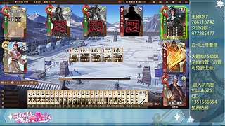 武陆逊的直播间