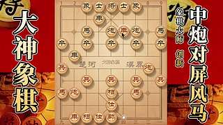 国内唯一神级大师：大神象棋 现场教学