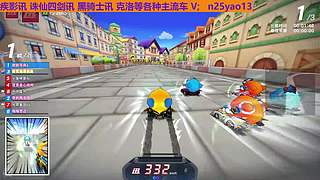 跑跑卡丁车账号