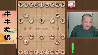 牛牛象棋的直播间