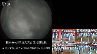星迹天文台-安吉和乐山谷观测站