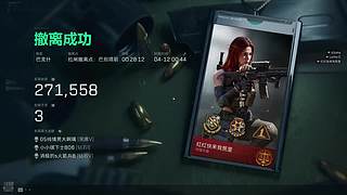 糯米圆子电竞的路边