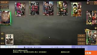 新武将！战斗！