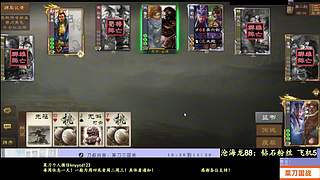 新武将！战斗！