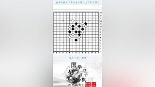 连珠之魂五子棋道场