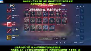 不收费带粉，五万场国服孙尚香带粉连胜有车位