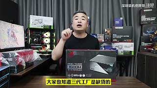 深圳装机佬胖哥的直播间