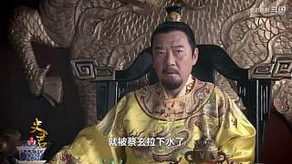 史剧解说洪武年间大案