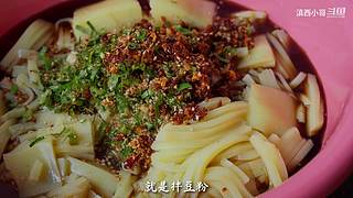 滇西小哥的美食视频