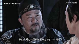 神探：带你走进案件