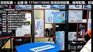 凌诚电脑DIY直播装机