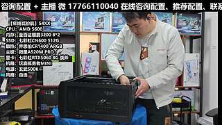 凌诚电脑DIY直播装机