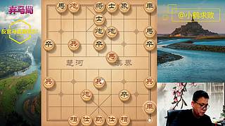 独孤九剑，象棋巅峰布局