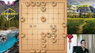 独孤九剑，象棋巅峰布局