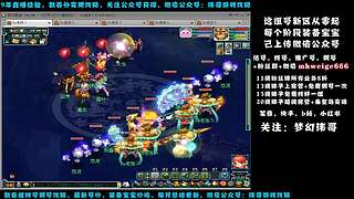 十里桃花175狮驼4女魃-送攻略