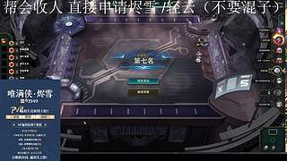 【寒溟】 唯满侠战斗