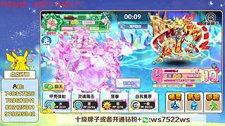 大师商店来了，大家加油上分！