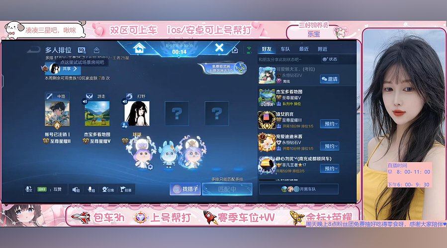 新赛季一起上分呀♥