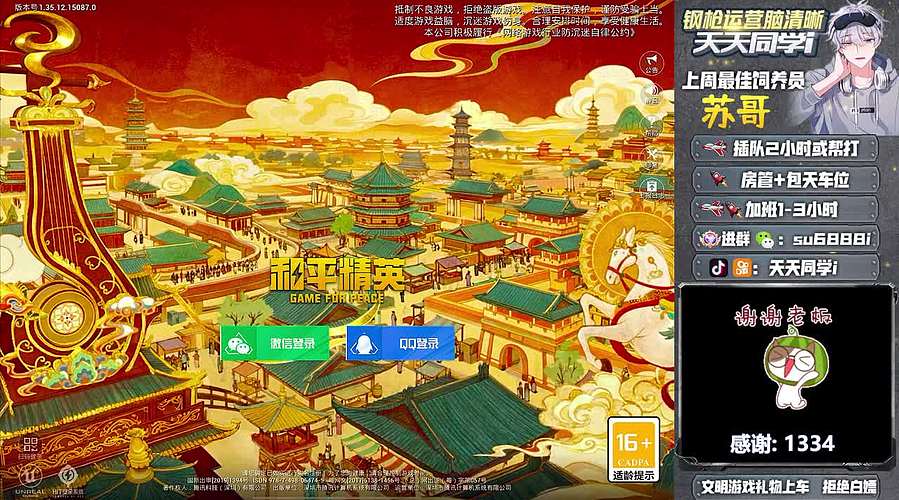 带粉/帮打，上车d