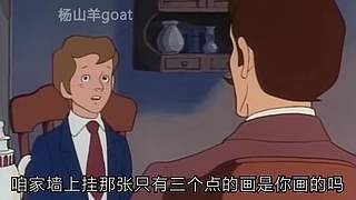 杨山羊goat
