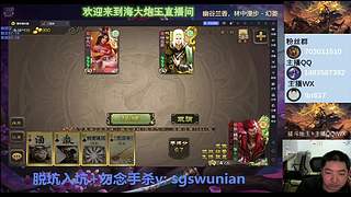 斗地主无敌神姜维