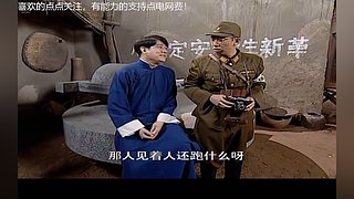 贾队长搞笑抗战情景剧